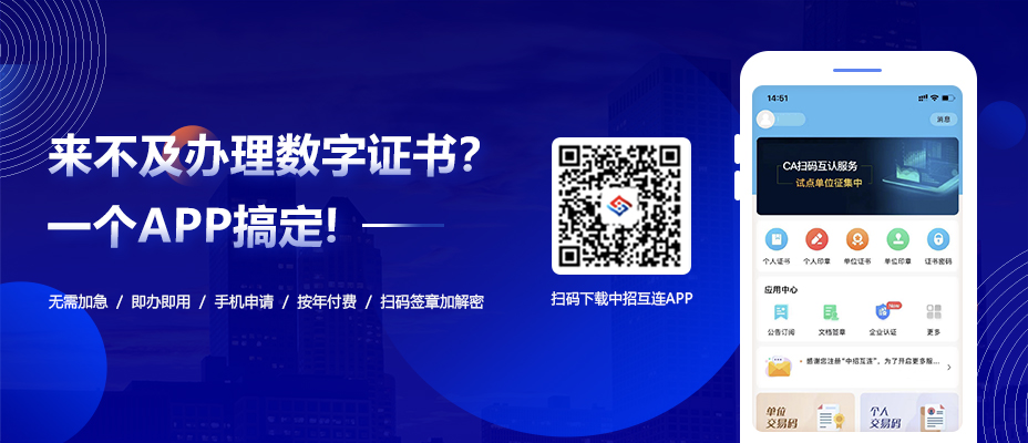 扫码签章